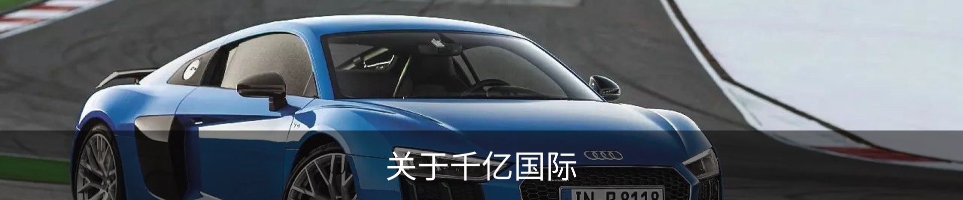 内页banner